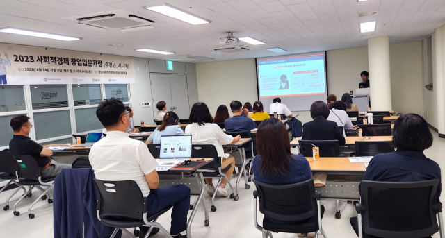 창원시, 중장년층 사회적경제 창업교육 시행 - 뉴스 썸네일 이미지