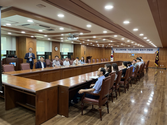포항상공회의소, 포스코퓨처엠 기업시민 알리기 나서 포항상공회의소, 포스코퓨처엠 기업시민 알리기 나서