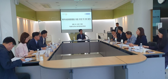 Une équipe dédiée désignée comme hôpital général tertiaire de la région de Jeju organise la 2e réunion.