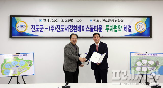 Jindo-gun et Seo Jeong-hwan Baseball Town créent un « accord d’investissement »