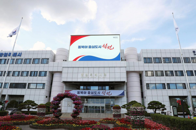 Changwon City, recruiting businesses to participate in facility ...