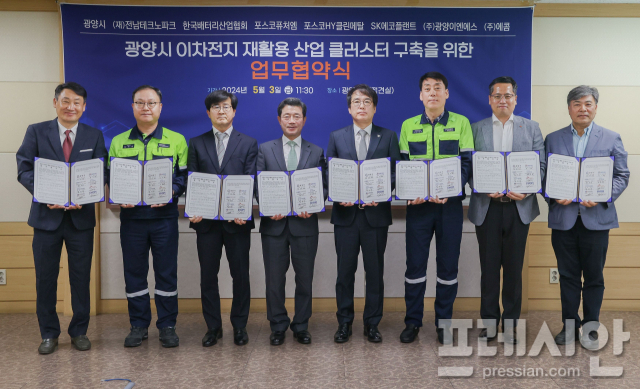 광양시, 이차전지 재활용 클러스터 구축 안간힘 - 뉴스 썸네일 이미지