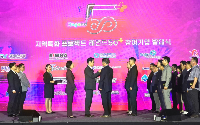 대전시 '지역특화 프로젝트 레전드 50+' 본격 추진 - 뉴스 썸네일 이미지