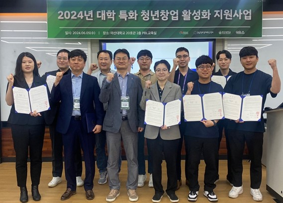 마산대, 청년창업 활성화 지원사업에 '동참' - 뉴스 썸네일 이미지