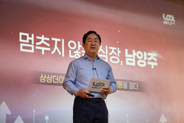 Le maire de Namyangju, Joo Gwang-deok, « Nous ferons de Namyangju une ville dans laquelle les gens veulent investir et une ville dans laquelle ils veulent vivre. »