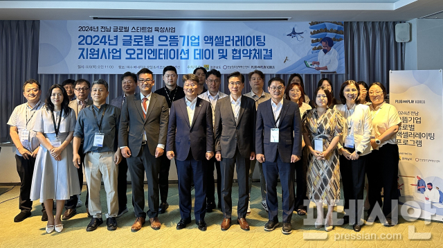 전남창조경제혁신센터, 유망 창업기업 글로벌 경쟁력 확보 지원 강화
