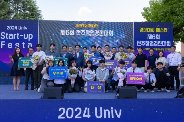 전주 경제의 원동력 유망 청년 스타트업 7개 업체 발굴 집중 육성 - 뉴스 썸네일 이미지