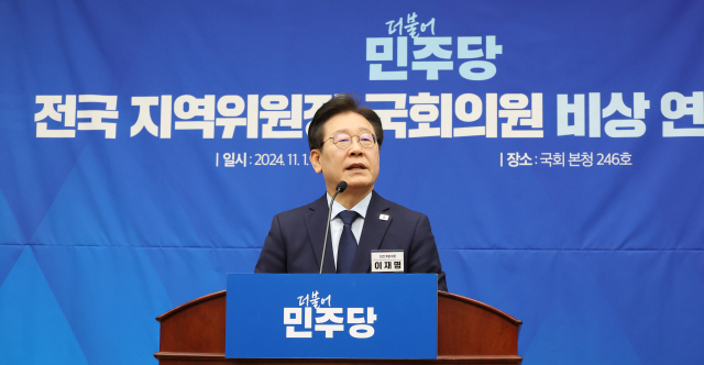 Lee Jae-myung declares “political emergency”… Senior leaders order “moderate response”