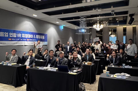 KNU창업진흥원 '스타트업 연합 IR 피칭데이 & 창업포럼' 개최 - 뉴스 썸네일 이미지