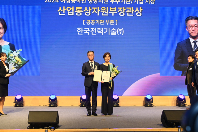 한국전력기술, 여성 공학인 우수기업에 뽑혀