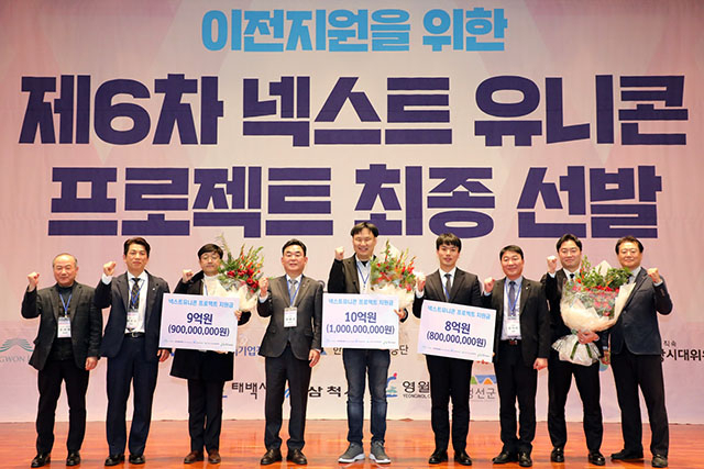 강원랜드, 청년창업 이전 기업 선정'폐광지역 경제에 신활력' - 뉴스 썸네일 이미지