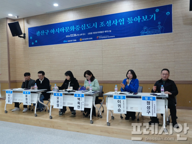 '아시아문화중심도시 조성사업 톺아보기' 정책토론회 열려 - 뉴스 썸네일 이미지