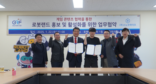경남로봇랜드 - 스노우파이프, 글로벌 AR 플랫폼 협력 체결 - 뉴스 썸네일 이미지