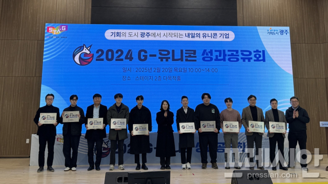 광주광역시가 키우는 'G-유니콘 기업' 해외실적·투자유치 성과 - 뉴스 썸네일 이미지