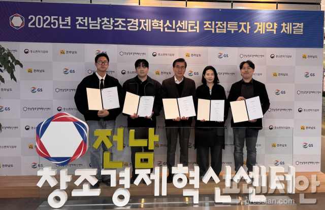 전남창조경제혁신센터, 창업기업 4개사에 총 3억 원 직접투자 - 뉴스 썸네일 이미지