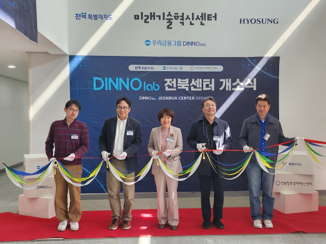 전북, 디지털 금융분야 스타트업 성장 거점 '디노랩' 제1기 출범 - 뉴스 썸네일 이미지