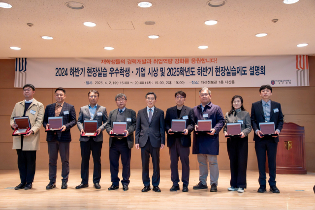 현장실습 성공의 빛나는 결실! 한국기술교육대, 우수기업 및 우수학생 26곳 선정