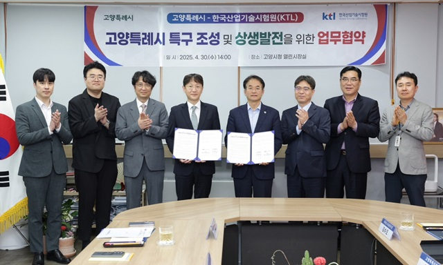 고양시, KTL과 협력하여 미래 혁신 허브로 도약! 특구 조성 및 4차 산업 생태계 구축