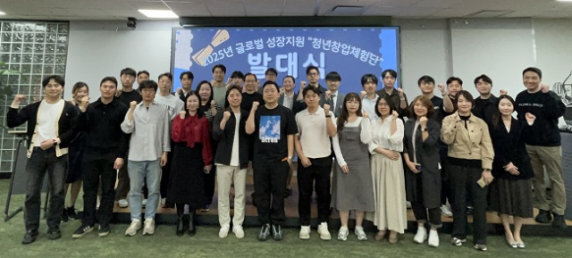 경기도, '2025 청년창업체험단' 발대식 개최 - 뉴스 썸네일 이미지