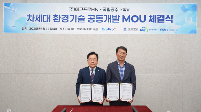 에코프로에이치엔, 혁신적인 차세대 수처리 기술 개발 '본격 시동'…2026년 상용화 목표