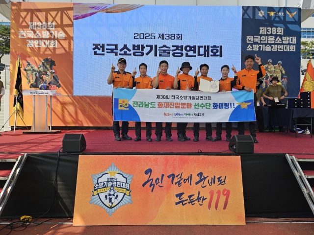 전국을 제패한 전남소방! 화재 진압 실력, 그 비결은?