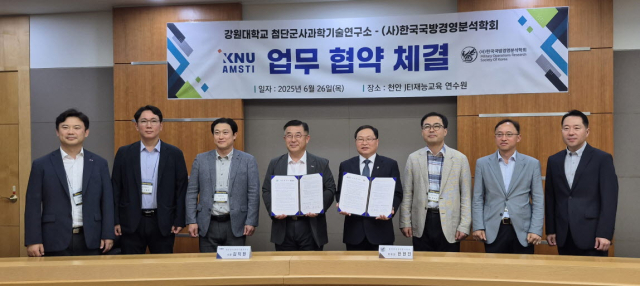 강원대-한국국방경영분석학회, 국방 과학기술 연구 협력 강화! 첨단군사과학기술연구소 협약 체결