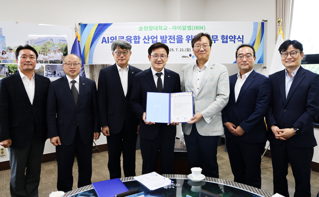 순천향대-아이알엠, 의료데이터 기반 AI산업 협력 MOU 체결 - 뉴스 썸네일 이미지