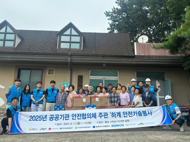 충남 서천, 한국기술교육대 안전기술봉사단 출동! 취약계층 생활 안전 지키다