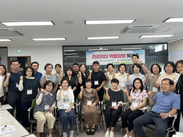양산 웅상보건소, 건강리더 양성 앞장! '건강한 양산' 만들기 다짐