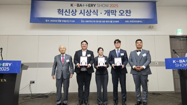 포항 스타트업 '다원화학', K-BATTERY SHOW 2025 혁신상 수상 - 뉴스 썸네일 이미지