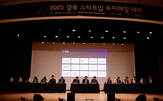 경산시, 100억 원 규모 벤처펀드 결성...지역 창업 생태계 투자 확대 - 뉴스 썸네일 이미지