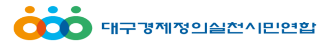 대구경실련, 洪 '알박기 채용' 의혹... "경찰, 신속 수사 촉구" - 뉴스 썸네일 이미지