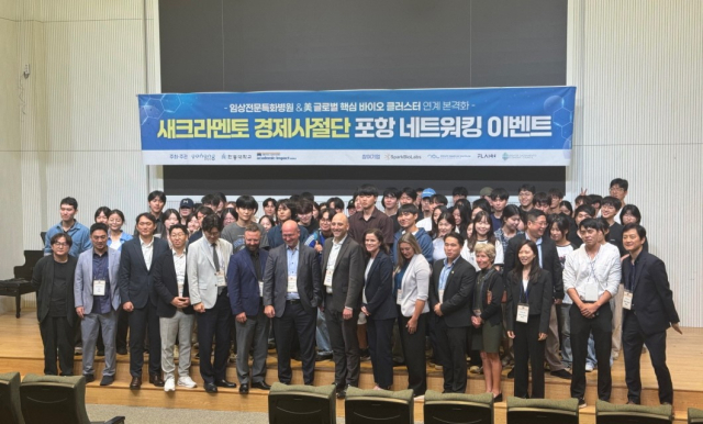 포항시, 美 새크라멘토와 바이오 동맹...글로벌 시장 정조준 - 뉴스 썸네일 이미지