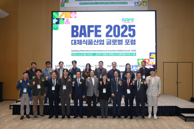 경상북도경제진흥원, '2025 대체식품산업 글로벌 포럼' 개최 - 뉴스 썸네일 이미지
