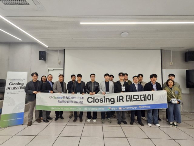 양산시, 창업기업 투자유치 역량 '박차' - 뉴스 썸네일 이미지