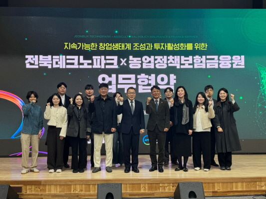 "농식품바이오 스타트업 키운다"...전북TP-농금원 업무협약 체결 - 뉴스 썸네일 이미지