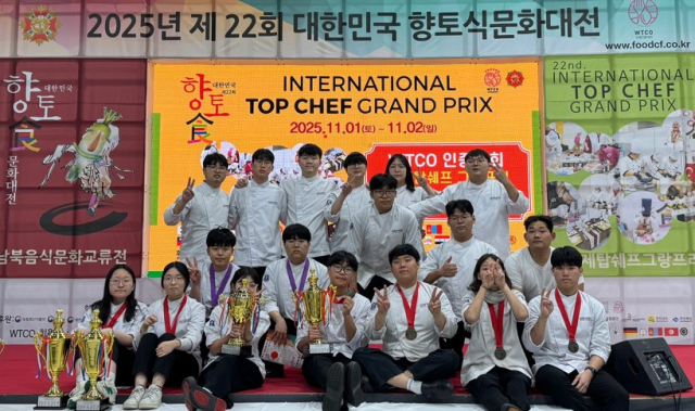 경동대 호텔조리학과 국제대회 수상