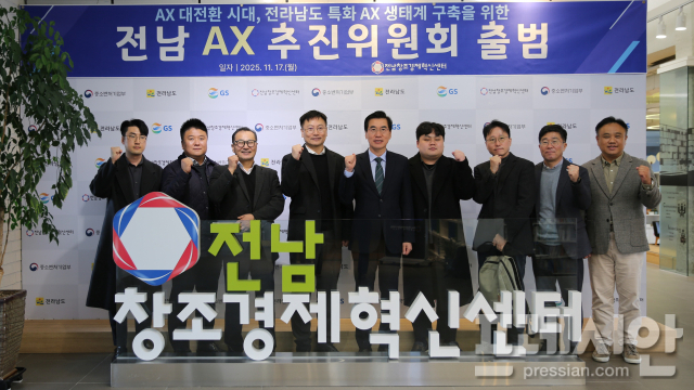 전남창조경제혁신센터, AX추진위 공식출범...인공지능 전환 본격화 - 뉴스 썸네일 이미지