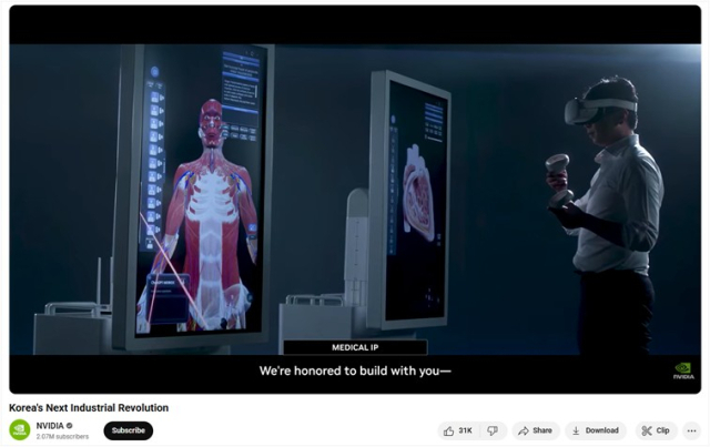 메디컬아이피, 엔비디아 AI 생태계 '의료 혁신기업'으로 동참 - 뉴스 썸네일 이미지