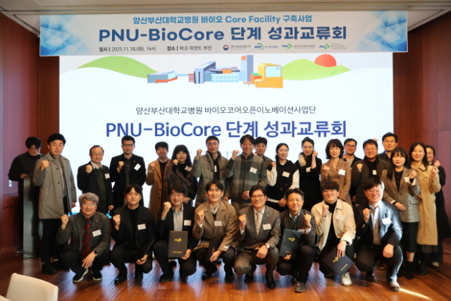 양산부산대병원, 바이오헬스케어 중심 병원 추진 - 뉴스 썸네일 이미지