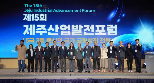 제주 '5극3특' 전략에 맞춤형 신산업 육성... 중장기 로드맵 구체화 - 뉴스 썸네일 이미지