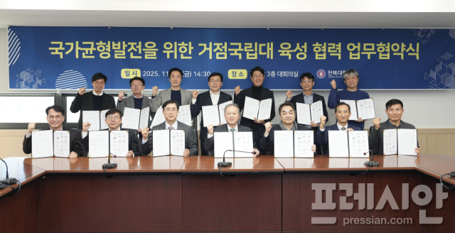 "거점국립대 역할 넓힌다"...전북대, 지산학연 협력벨트 본격 가동 - 뉴스 썸네일 이미지