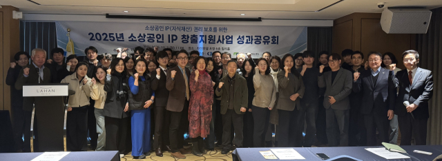 포항상의·경북지식재산센터, '2025 소상공인 IP창출지원사업 성과공유... - 뉴스 썸네일 이미지