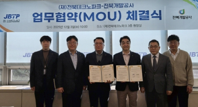 "기술 실증부터 사업화까지"...전북개발공사·전북TP, 건설기업 지원 체... - 뉴스 썸네일 이미지