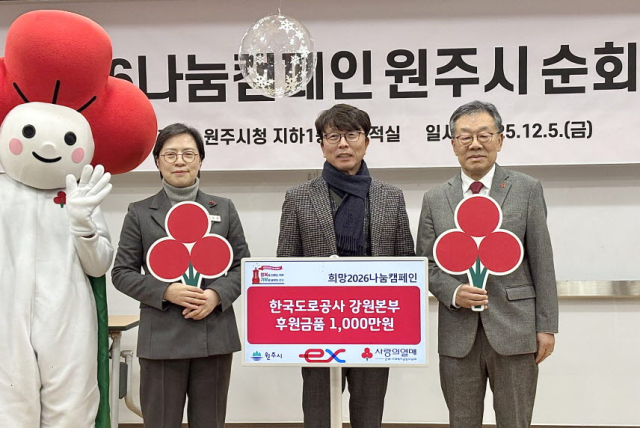 한국도로공사 강원본부, 원주시 감사패 수상 - 뉴스 썸네일 이미지