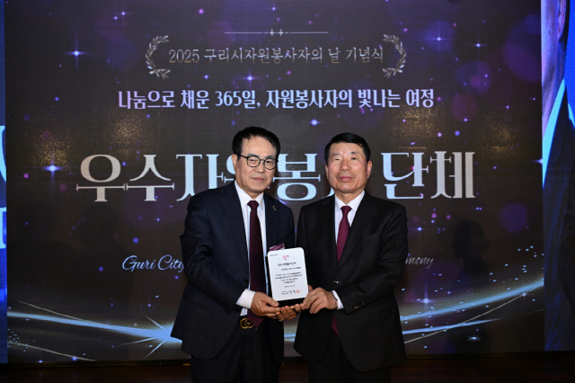 바르게살기운동 구리시협의회, '우수 자원봉사 단체'로 선정 - 뉴스 썸네일 이미지