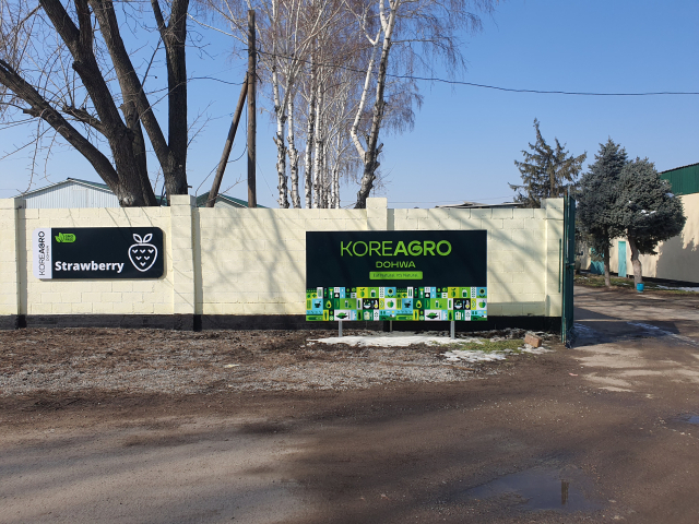 도화엔지니어링–스마트팜 벤처 IWS, 신주발행 놓고 법정 공방 - 뉴스 썸네일 이미지