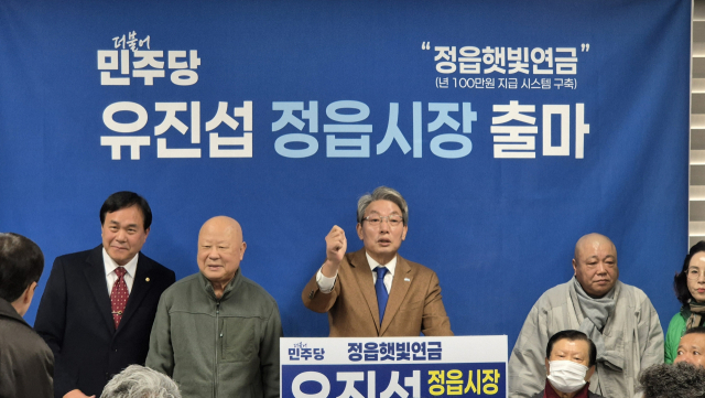 유진섭 전 정읍시장 "민선7기 중점사업 민선9기에서 다시 이을 것" - 뉴스 썸네일 이미지