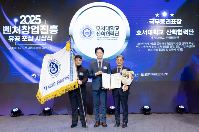 호서대 산학협력단 국무총리 표창 수상 - 뉴스 썸네일 이미지