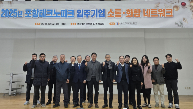 포항TP, 입주기업 간담회 개최...지역산업 위기 극복 모색 - 뉴스 썸네일 이미지